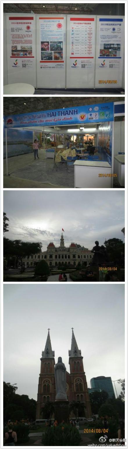 展會現(xiàn)場-2014年越南國際水產(chǎn)展